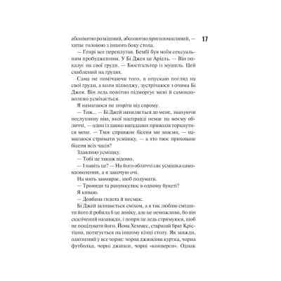 Книга Маґнолія Паркс. Книга 1 - Джесса Гастінґс КСД (9786171507838) Вінниця