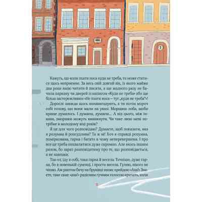 Книга Полінка в Королівстві дурниць - Віталій Запека Vivat (9789669829108) Вінниця