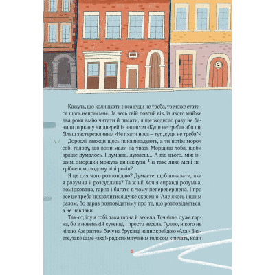 Книга Полінка в Королівстві дурниць - Віталій Запека Vivat (9789669829108) Винница - изображение 4