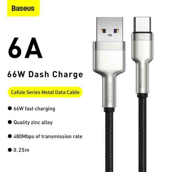 Кабель Baseus Cafule USB - Type-C 66W, 0.25м, черный Киев