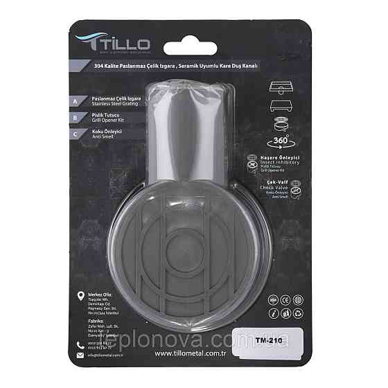 Трап душовий TILLO TM210 10х10см Чернівці