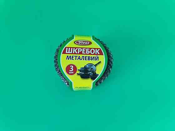 Мочалка залізна (а3*20 г) Vivat кільце (1 пачка) Харків
