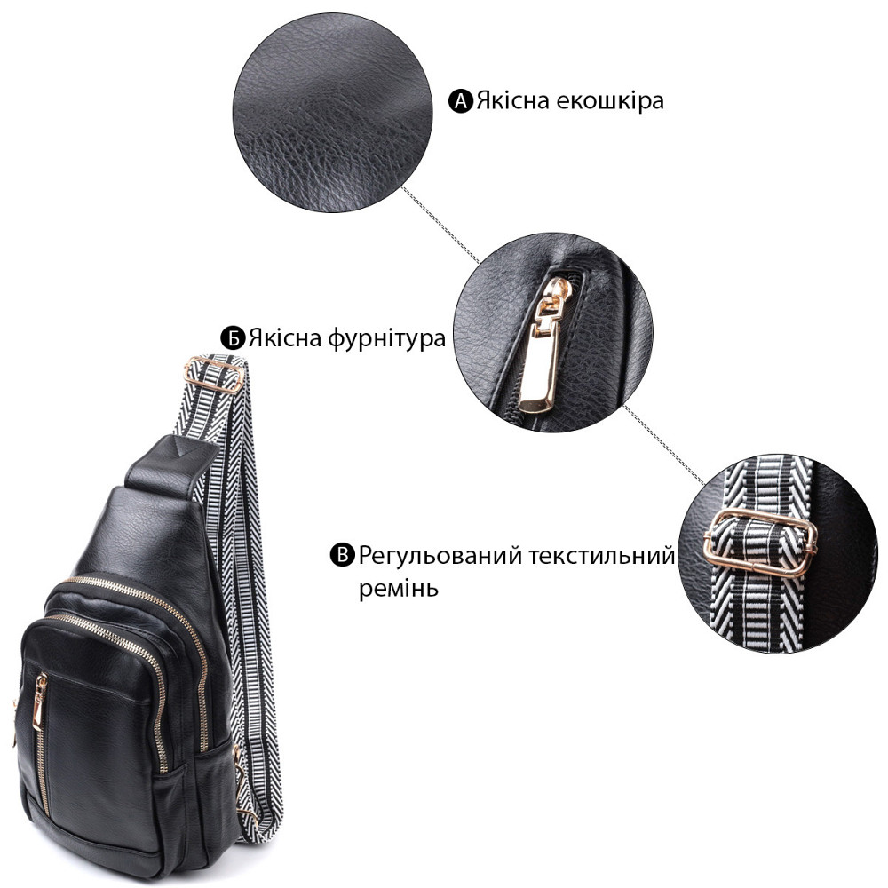 Практичная слинг сумка для женщин из экокожи Vintage 22748 Черный Киев - изображение 4