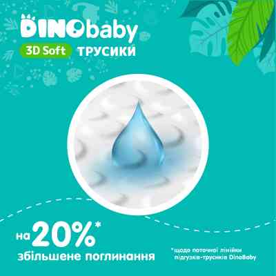 Підгузки Dino Baby 3D Soft 6 розмір (16-24 кг) 112 шт (4 упаковки по 28 шт) (4820204701727) Вінниця