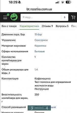 Кавоварка: SIEMENS EG 300 Харків