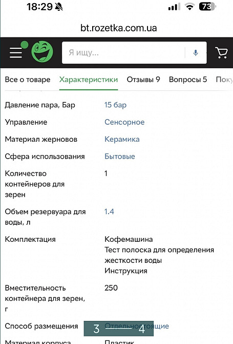 Кавоварка: SIEMENS EG 300 Харків - фото 3