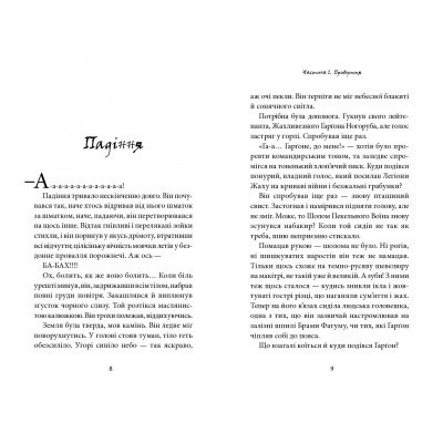 Книга Темний Лорд. Юнацькі роки - Джеймі Томсон А-ба-ба-га-ла-ма-га (9786175851913) Вінниця - фото 3