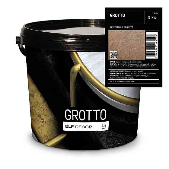 Grotto (Гротто) декоративна штукатурка , 5 кг Харків