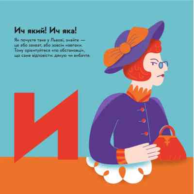 Книга Книжечка-мандрівочка. Львів Видавництво Старого Лева (9789664483787) Вінниця