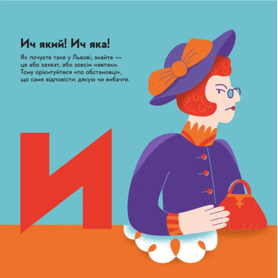 Книга Книжечка-мандрівочка. Львів Видавництво Старого Лева (9789664483787) Винница - изображение 3