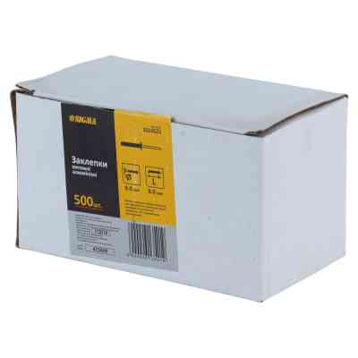Заклепки Sigma алюминиевые Standard 4.0x8.0мм 500шт (2613521) Винница