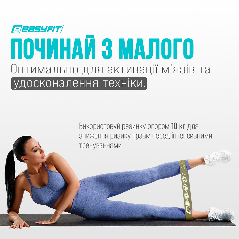 Резинки для фітнесу EasyFit MonoBand набір 3 шт Коломия - фото 3