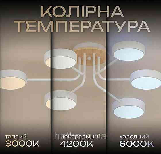 Люстра VALESO XI3333-6 білий+дерево Київ