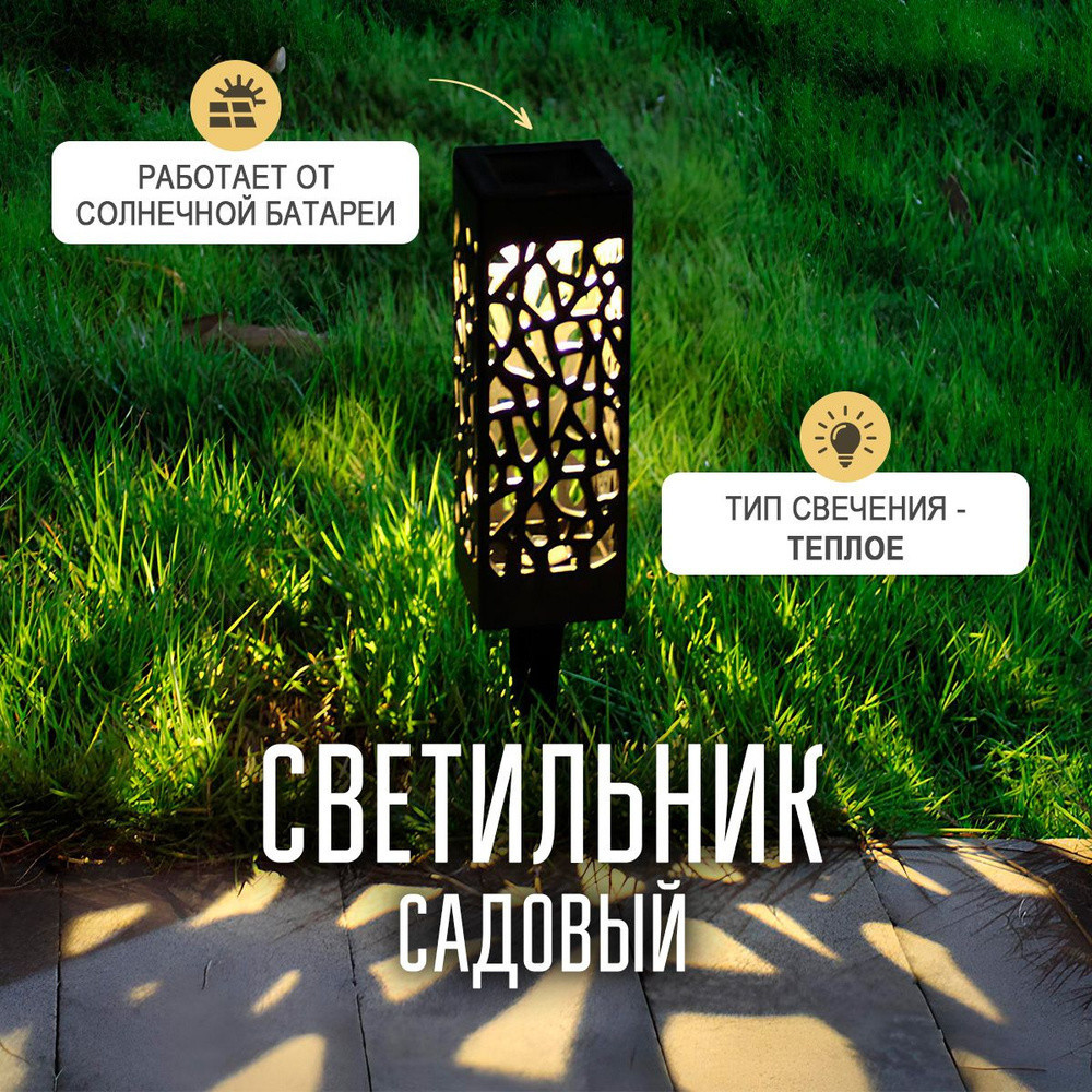 Світильник садовий 1WW жовтий (4 шт. в упаковці ціна за 1 шт.) для освітлення доріжок, двору, газону Одеса - фото 1