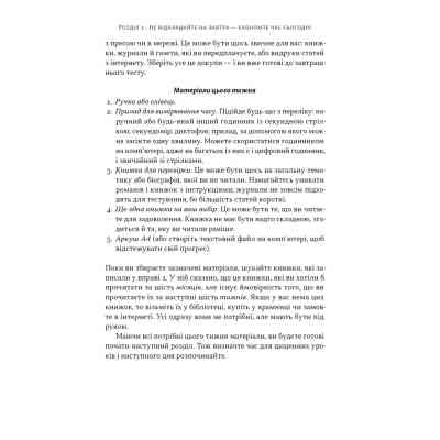 Книга Прорив у швидкості читання. Книжка за день - це реальність - Пітер Камп Наш Формат (9786178437831) Винница