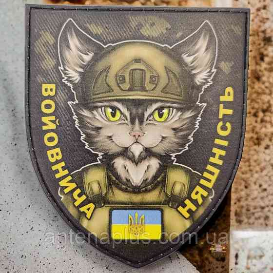 Войовнича няшність шеврон / патч Київ