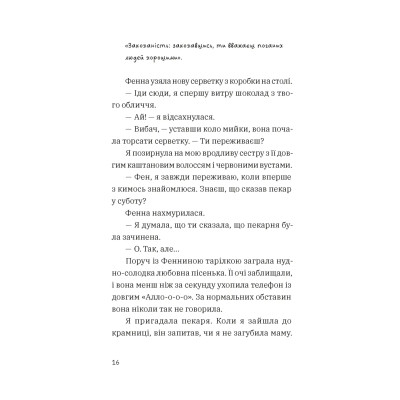 Книга Незвичайна історія Бо і Тома - Тінеке Ґонінг Видавництво Старого Лева (9789664483343) Винница - изображение 10