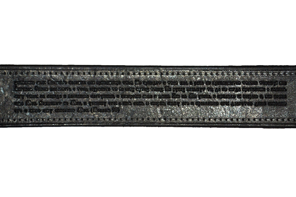 Ремень кожаный с молитвами внутри 1500х40мм 