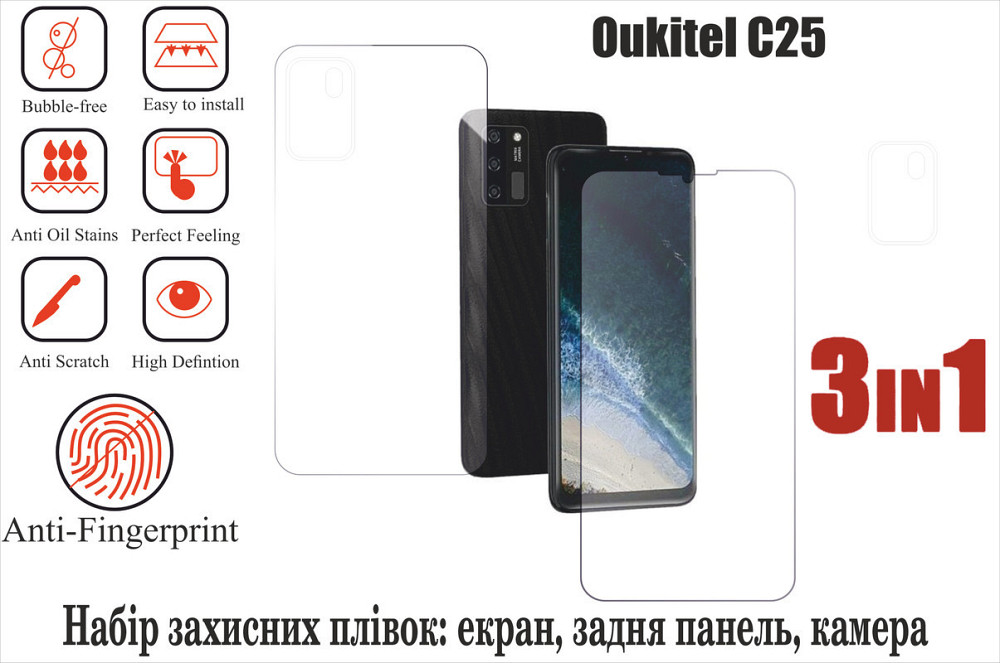 Мягкое стекло King для Oukitel C25 (полиуретановая пленка) Киев - изображение 1