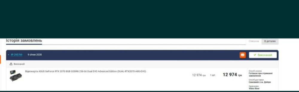 Відеокарта ASUS RTX 2070 8Gb. Dual. Київ - фото 1