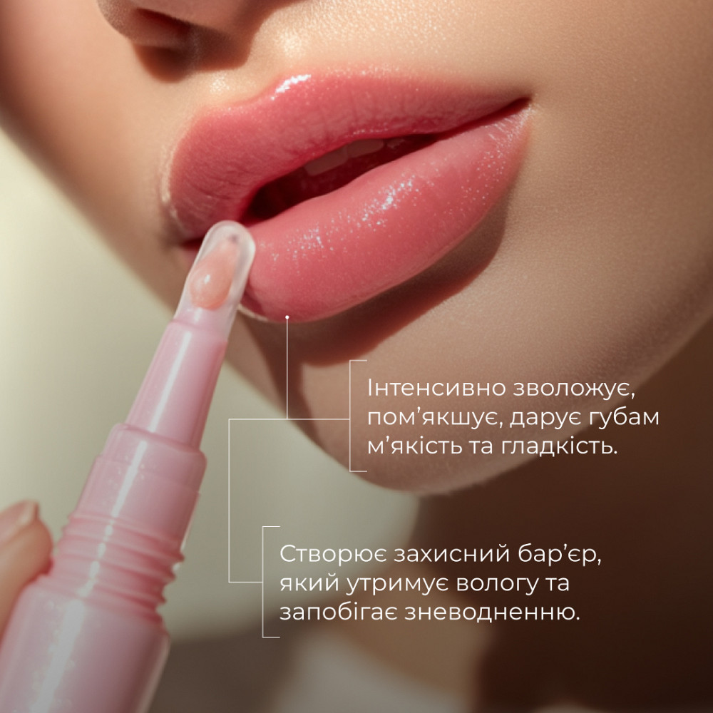 Бальзам-блеск для губ Elegance Rosé Elixir Hillary 10 мл Киев - изображение 7