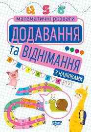 Книжка: 