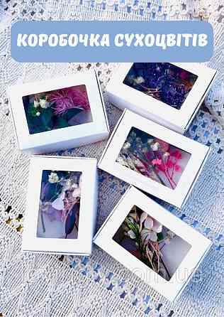 Пасхальный подарочный набор со сладостями из Гефсимании, пасхальный Адвент. Ирпень