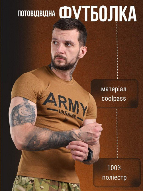 Футболка Военная Тактическая Потоотводящая Койот Odin Army Одесса - изображение 2