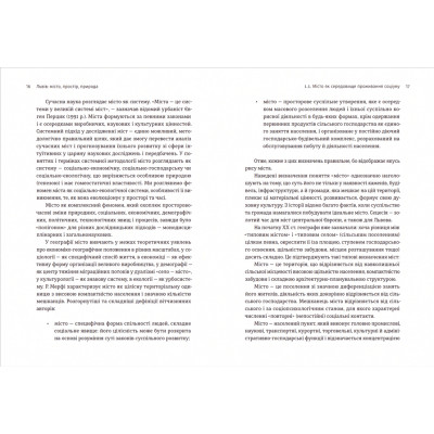 Книга Львів: місто, природа, простір - Микола Назарук Видавництво Старого Лева (9789664480564) Винница - изображение 7