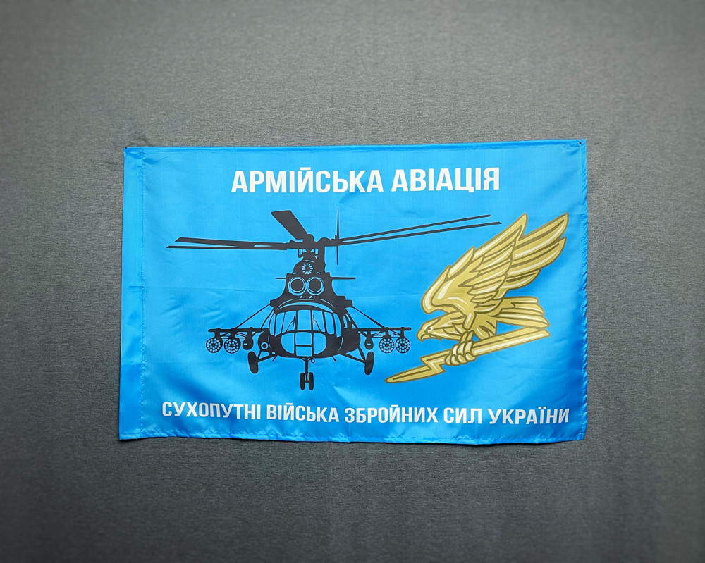 Прапор Армійської авіації ЗСУ 600х900 мм Запоріжжя - фото 2