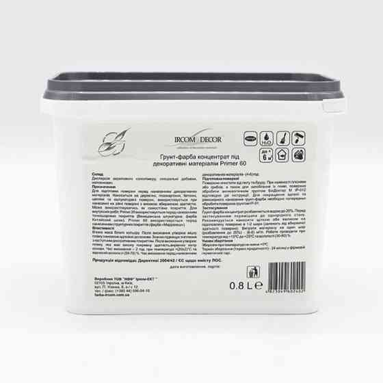 Грунтовка адгезійна для декоративних матеріалів IRCOM DECOR Primer 60 0.8л Киев