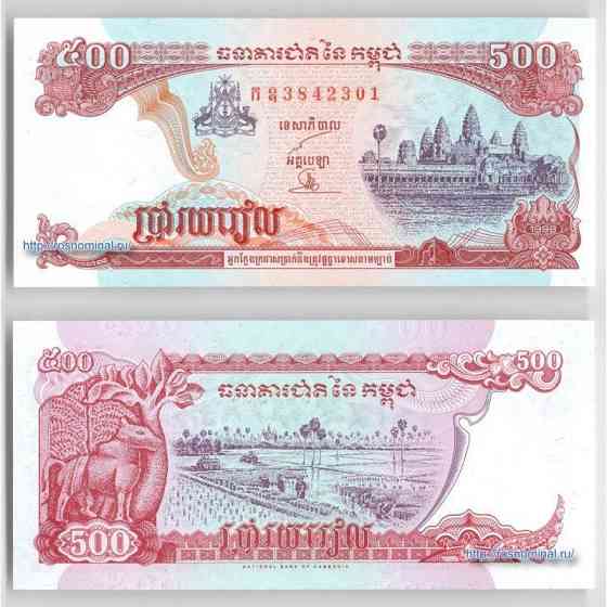 КАМБОДЖА. 500 риель 1998г. UNC Полтава
