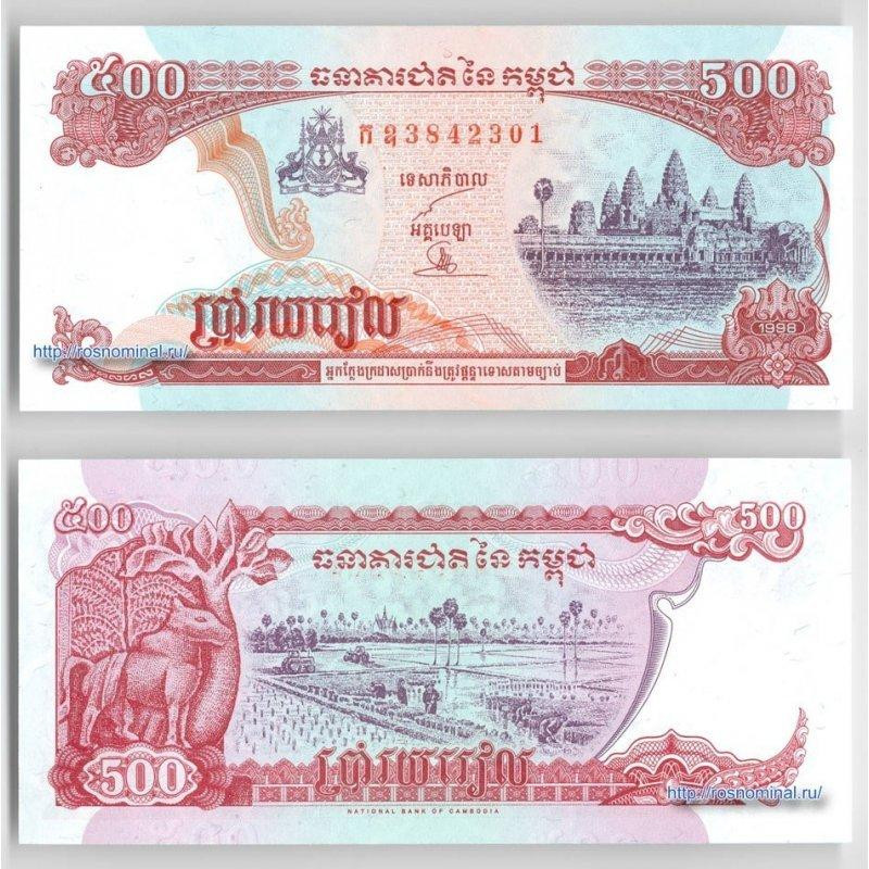 КАМБОДЖА. 500 рієль 1998р. UNC Полтава - фото 1