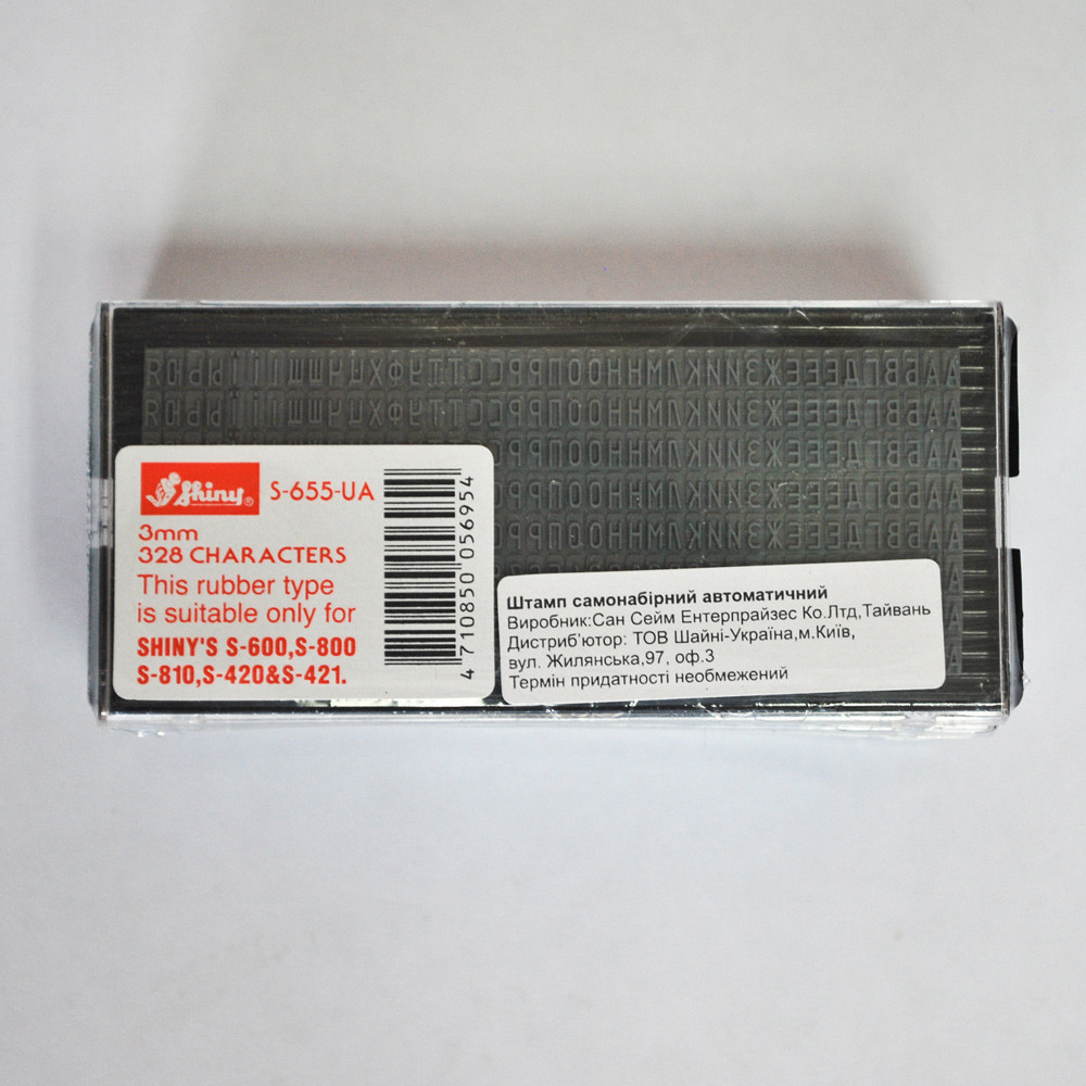 НАБОР ЗНАКОВ ДЛЯ КАРМАННЫХ САМОНАБОРНЫХ ШТАМПОВ И ДАТЕРОВ, 3ММ 