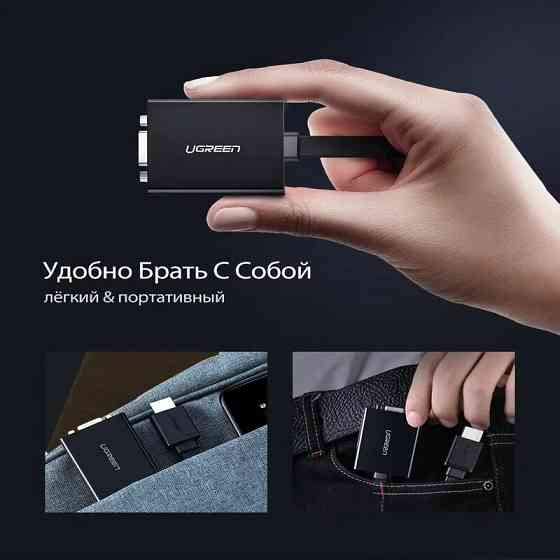 Адаптер Ugreen HDMI to VGA Converter MM103 40248 25см (Чорний) Николаев