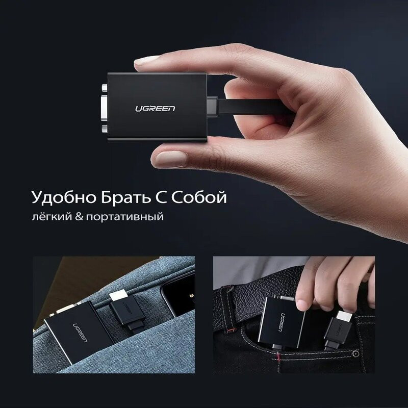 Адаптер Ugreen HDMI to VGA Converter MM103 40248 25см (Чорний) Николаев - изображение 4
