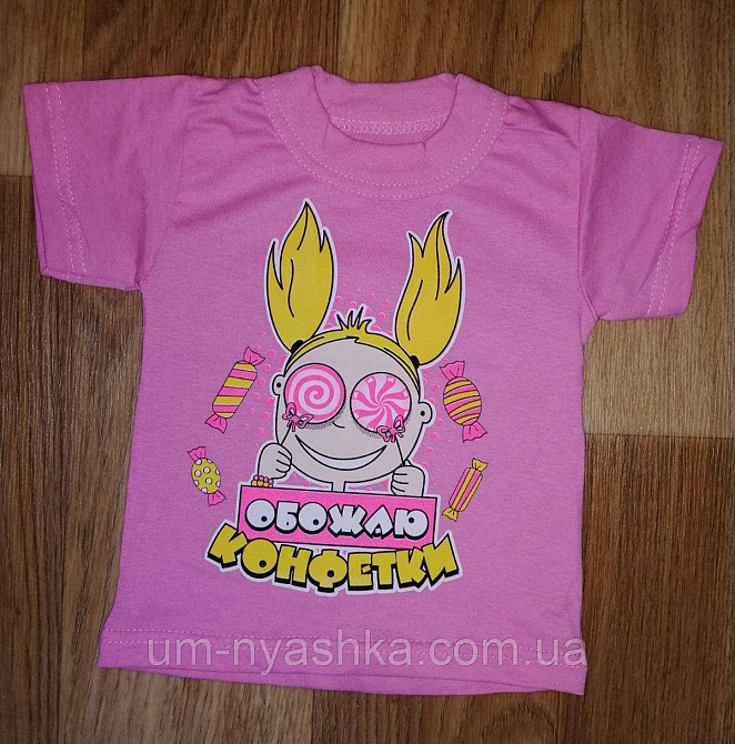 Дитячі ХБ футболки з цікавими написами Кривий Ріг - фото 3