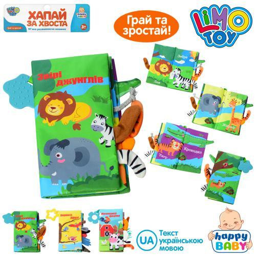 Книжка HB 0016 ABC пискавка, прорізувач, 3 види, кул., 21-32-1,5 см., шт Київ - фото 1