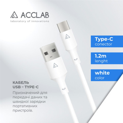 Дата кабель USB 2.0 AM to Type-C 1.2m PwrX 30W ACCLAB (1283126559532) Винница - изображение 4