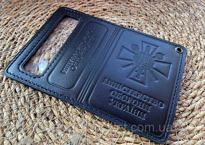 Обкладинка на посвідчення Міністерство оборони України (на пластикову картку) Київ - фото 3