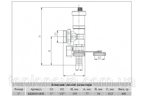 Кінцевий елемент колектора Raftec Чернівці - фото 2
