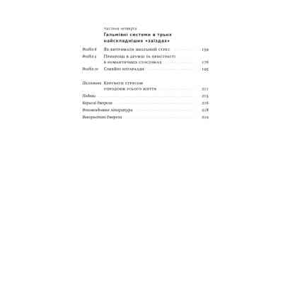 Книга "Мене ніхто не розуміє" Як впоратися зі стресом у школі, сім'ї і стосунках - Джеффрі Бернстейн Наш Формат (9786177866 Вінниця