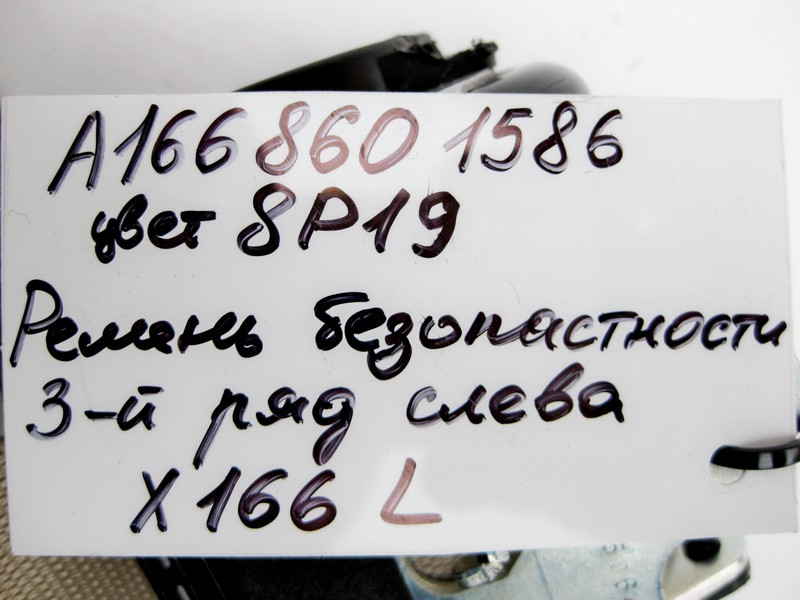 Mercedes-Benz  A1668601586 8P19 Ремінь безпеки 3-й ряд лівий бежевий GL X166 Одеса - фото 4