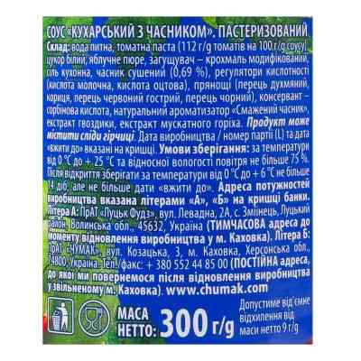 Соус Чумак Кухарський з часником 300 г с/б (4823096008950) Вінниця