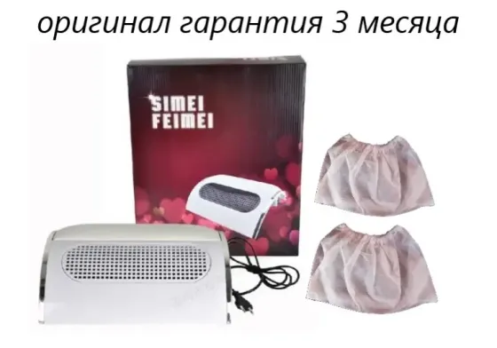 Вытяжка - пылесос маникюрная настольная на 2е руки и 3 вентилятора. Белая. ОРИГИНАЛ Киев