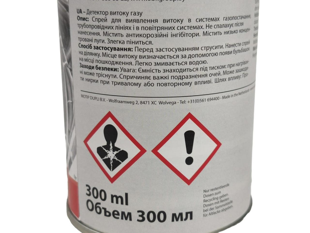 Аерозоль виявлення витоку газу 300 мл (детектор витоку газу) Presto для Мукачево - фото 1