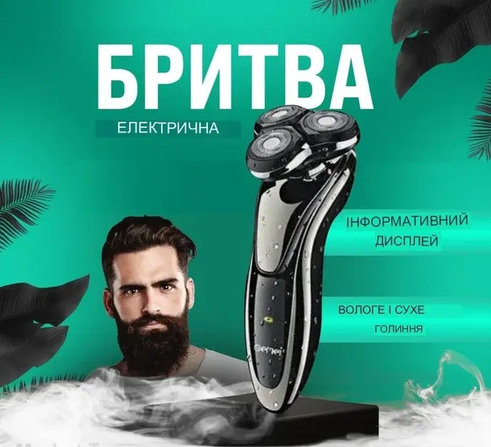 Електробритва GEMEI GM-7719 з 3 головками, що плавають, акумуляторна, до 80 хвилин автономної роботи Одеса - фото 4