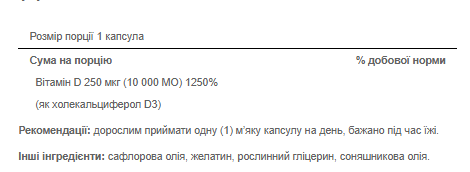 Vitamin D3 250mcg(10000 IU) Mega-Potency - 100 softgels Луцк