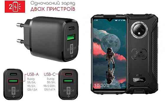 Сетевое зарядное устройство для Oukitel WP8 Pro, 20W 3A, Quick Charge 3.0 Киев