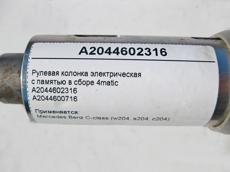 Mercedes-Benz  A2044602316 Рульова колонка електрична з пам'яттю у зборі C-Class W204 4matic Одеса - фото 4